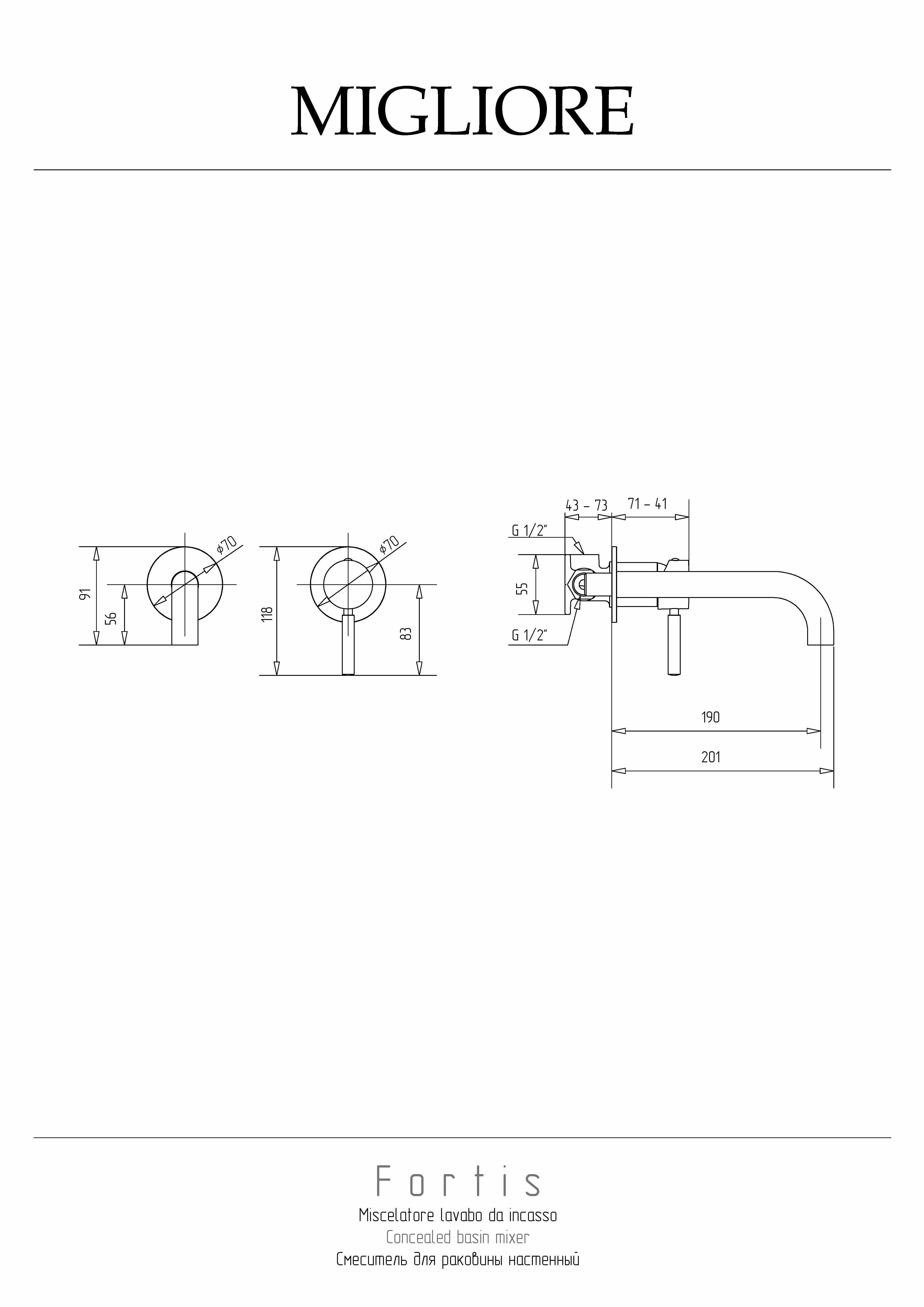 FORTIS Смеситель для раковины моноком. скрытого монтажа на 2 отв., настенный, хром
