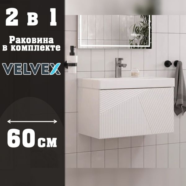 Тумба с раковиной подвесная Velvex Edge tp.EDG.9696.60.1Y белый глянец, 60 см