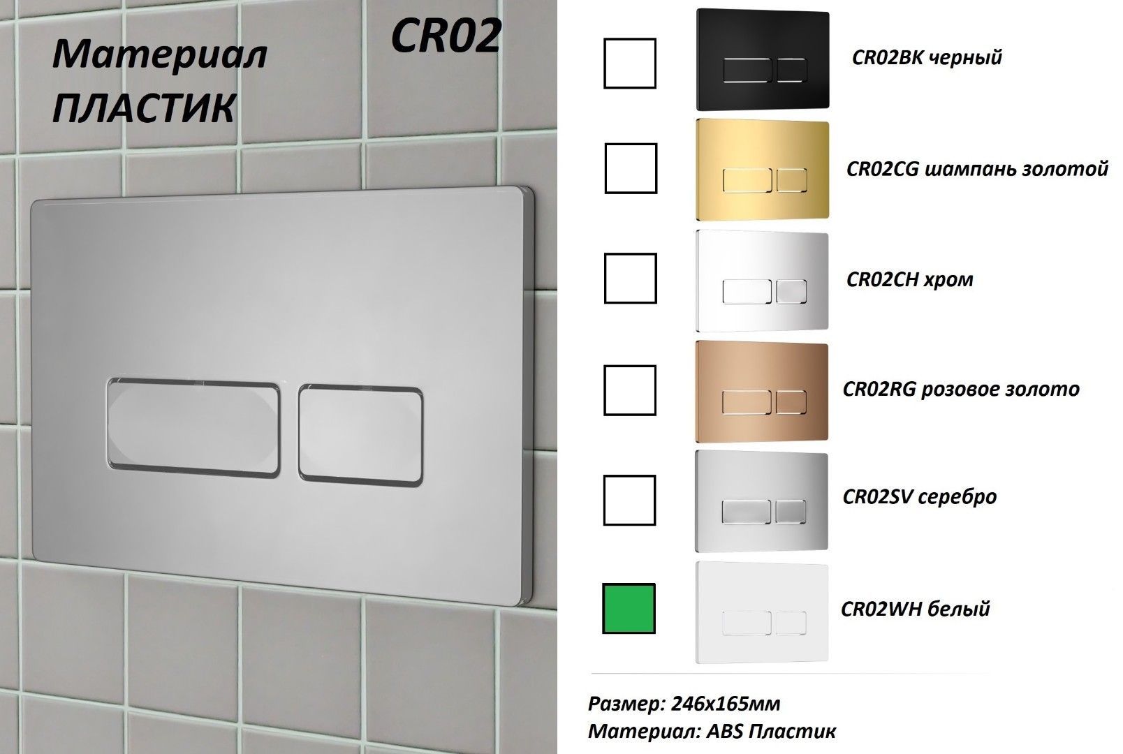 Инсталляция для унитаза CR556 с кнопкой сливного бачка CR02WH белая Cerutti SPA Инсталляция для унитаза CR556 с кнопкой сливного бачка CR02WH белая Cerutti SPA