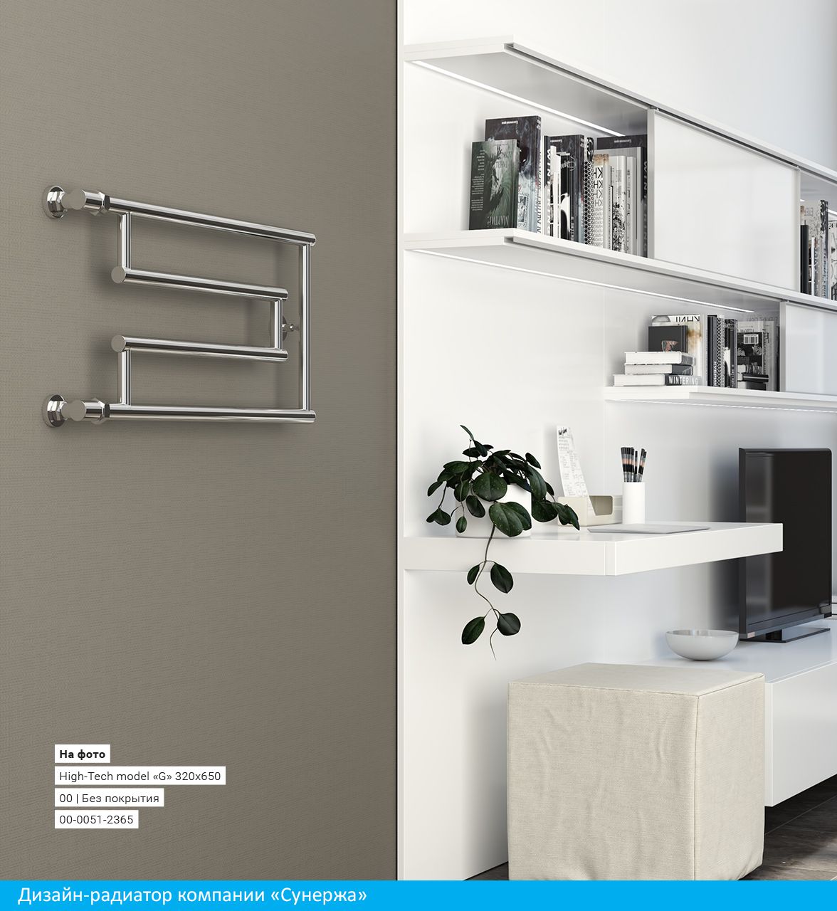 Полотенцесушитель водяной High-Tech model "G+" 320х650 (МУАР Темный Титан)