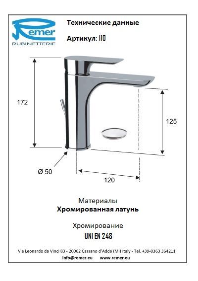 Infinity Смеситель для раковины неповоротный, с донным клапаном I10, артикул I10