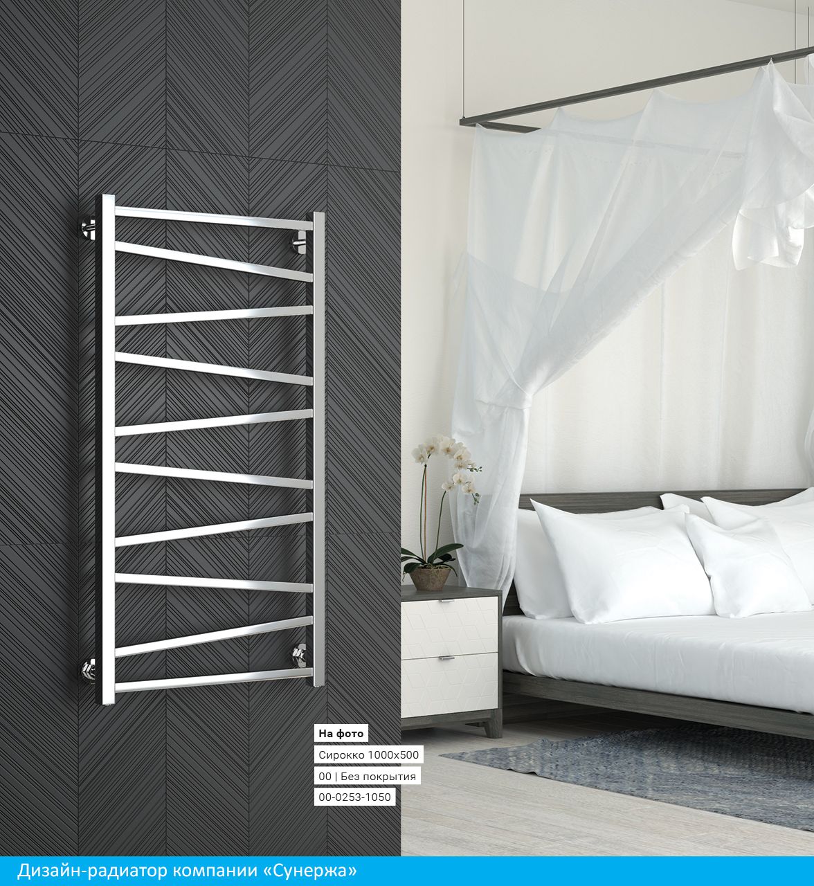 Полотенцесушитель водяной Сирокко 1200х600 (БЕЛЫЙ) Полотенцесушитель водяной Сирокко 1200х600 (БЕЛЫЙ)