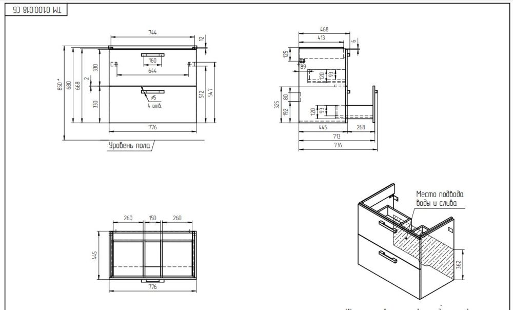 Тумба напольная Cersanit MELAR 80 белый под раковину S-UM-COM80/1-w (COMO 80) (64130), артикул 64130