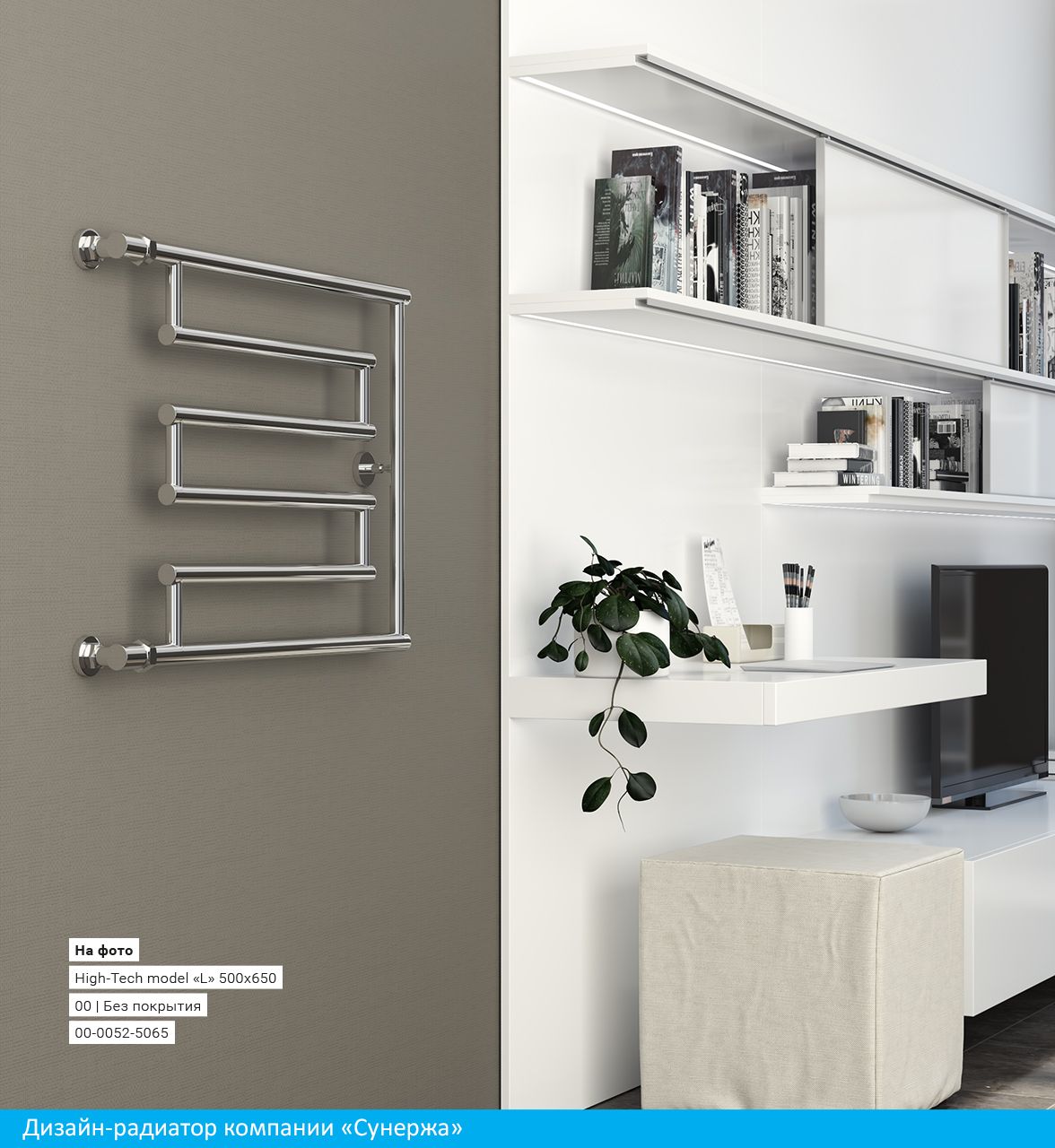 Полотенцесушитель водяной High-Tech model "L+" 500х650 (Белый)