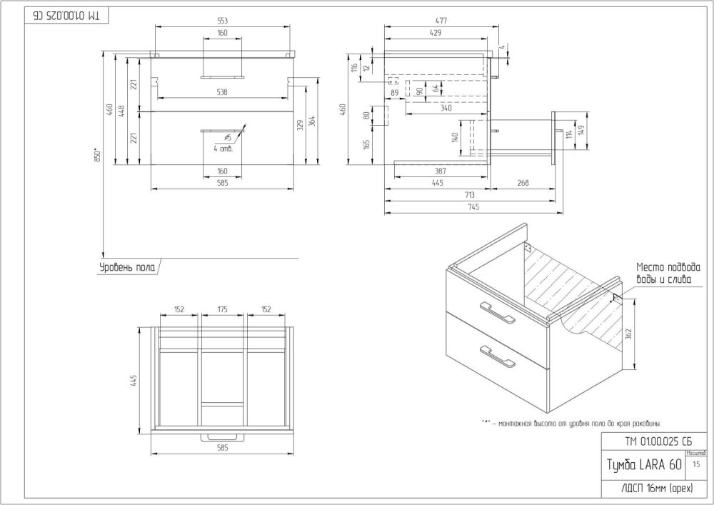 Тумба подвесная Cersanit LARA 60 орех под раковину S-UM-COM60/1-w (COMO 60) (64134), артикул 64134