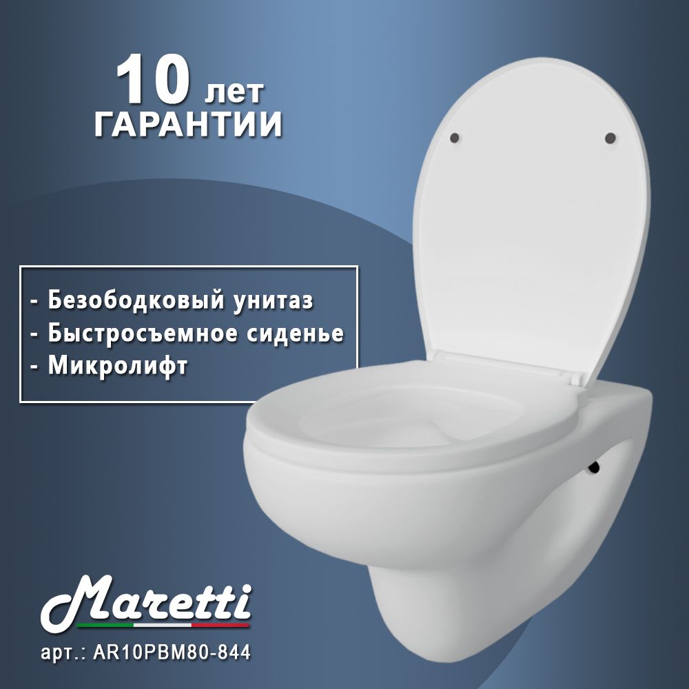 Унитаз подвесной Maretti Aria безободковый с микролифтом, AR10PBM80-844, белый, артикул AR10PBM80-844