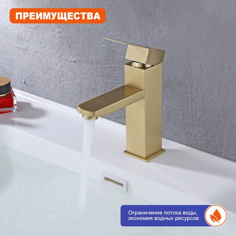 Смеситель для раковины Prohanss P30.10.03, золотой сатин