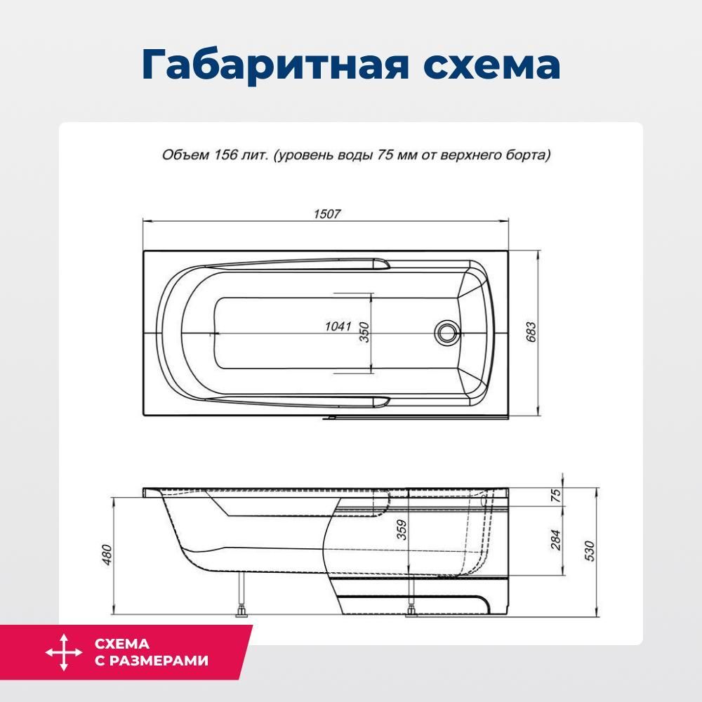 Акриловая ванна Aquanet Extra 150x70 (с каркасом) Акриловая ванна Aquanet Extra 150x70 (с каркасом)