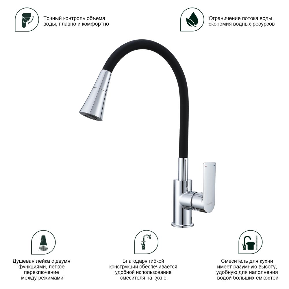 Смеситель для кухни Splenka S05.43, хром, артикул S05.43