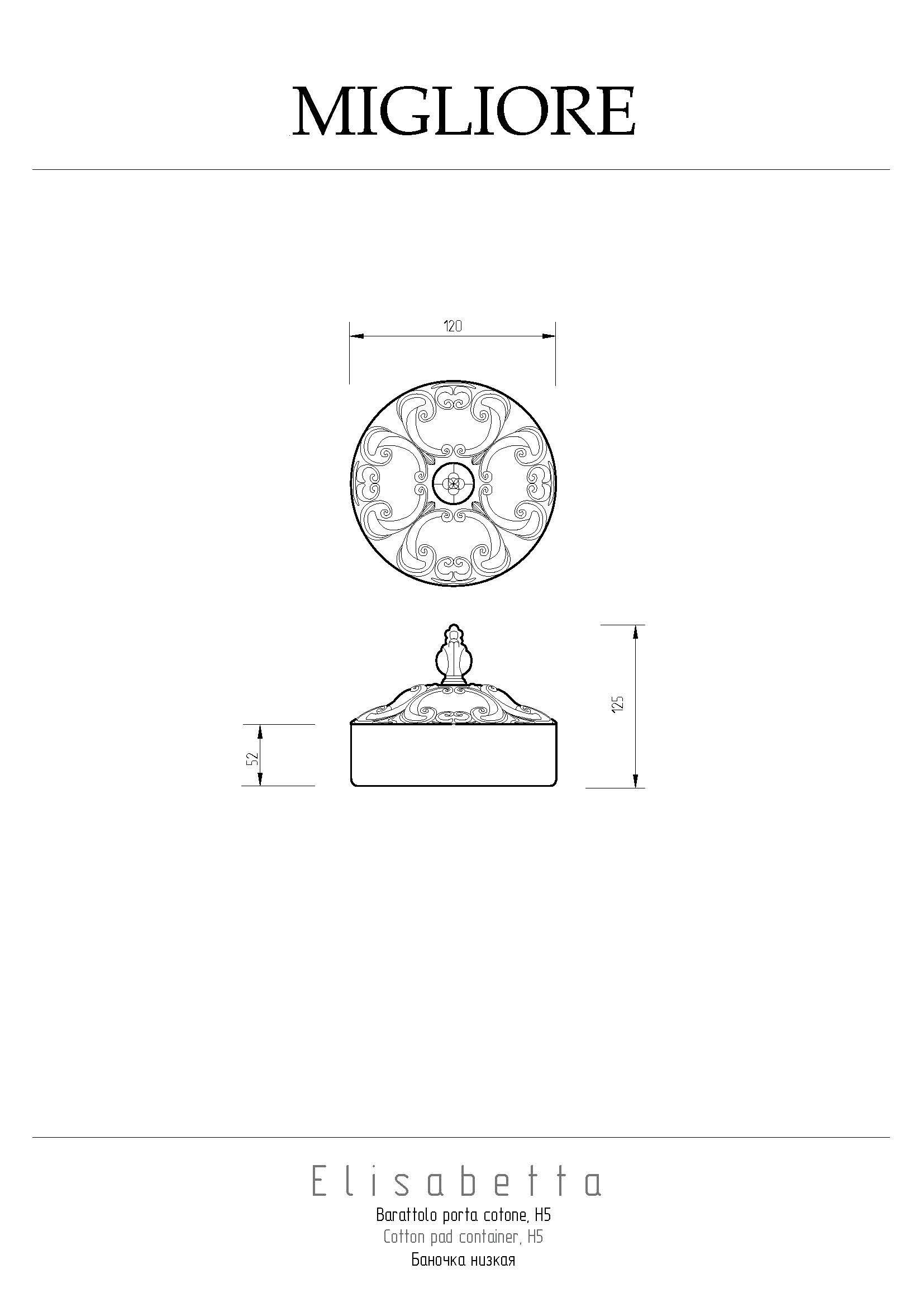 ELISABETTA Баночка низкая H5 см. с крышкой, стекло/золото