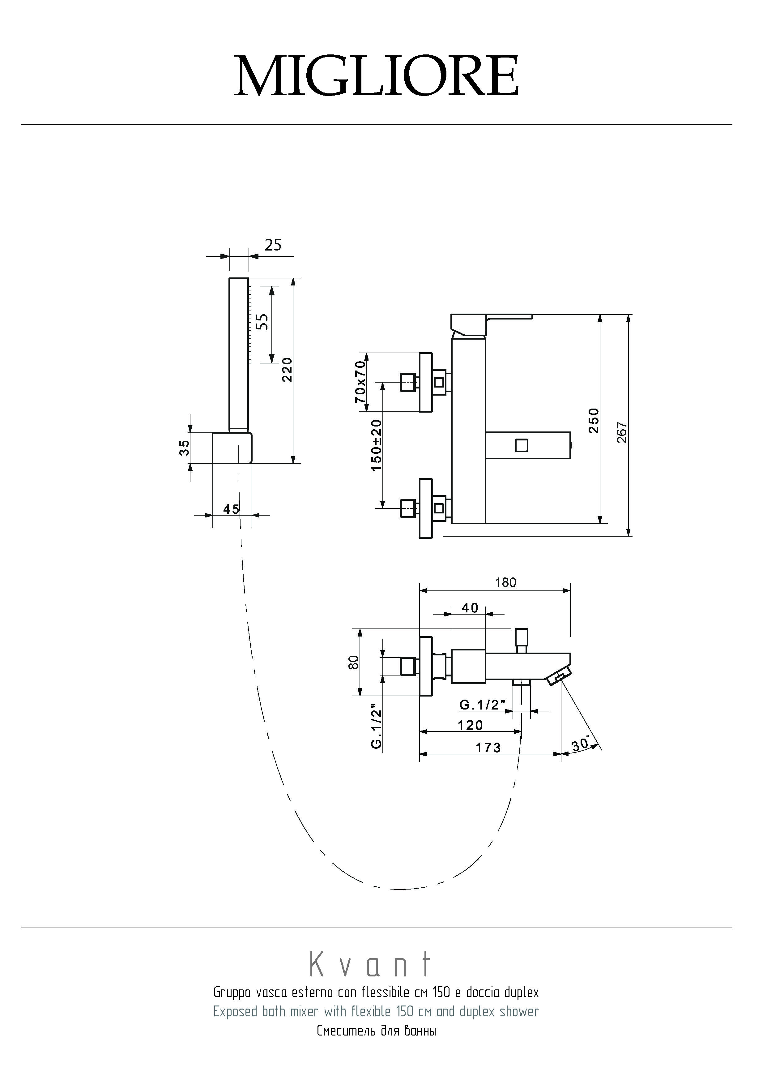 KVANT Смеситель для ванны моноком. внешний, с душем (ручка управления сбоку), хром