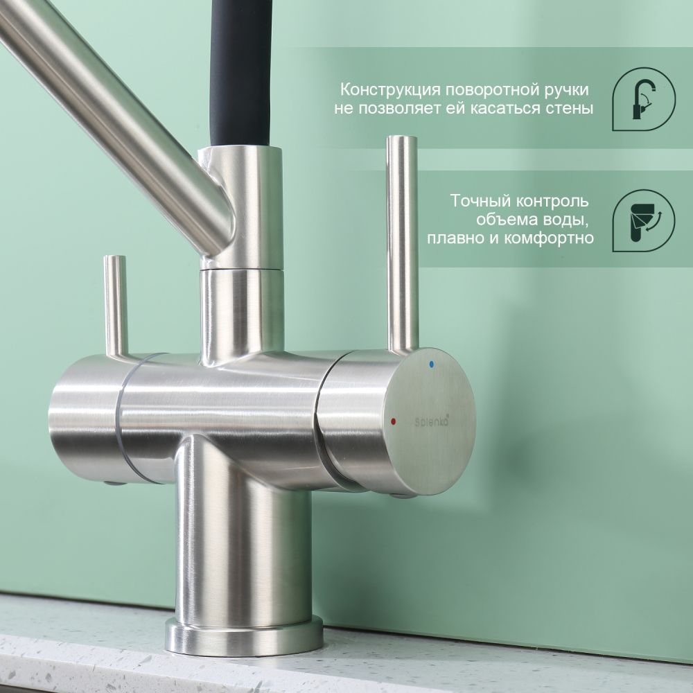 Смеситель для кухни с подключением фильтра Splenka S70.62.05, сатин