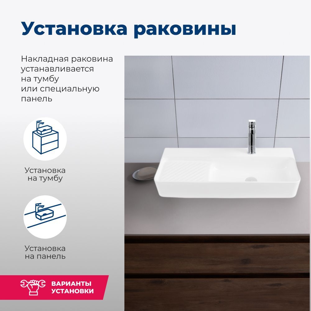 Раковина накладная Aquanet Comfort-5 80 Раковина накладная Aquanet Comfort-5 80