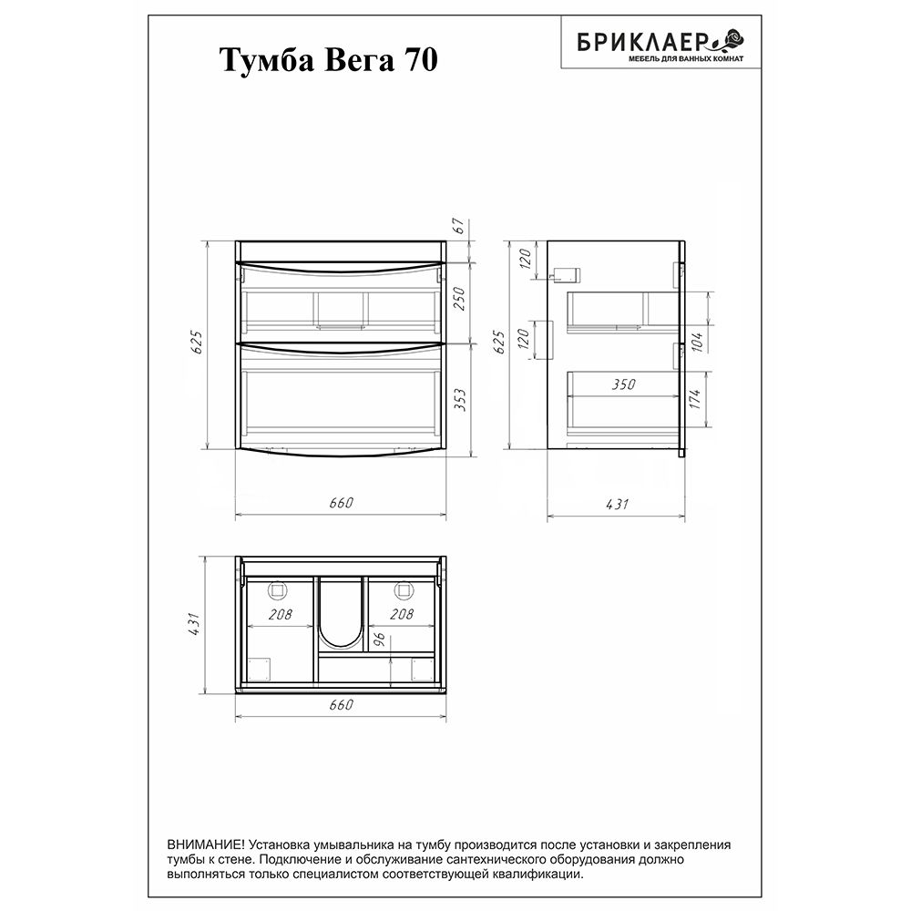Комплект мебели для ванной Бриклаер ВЕГА 70, белый, артикул ВЕГА 70
