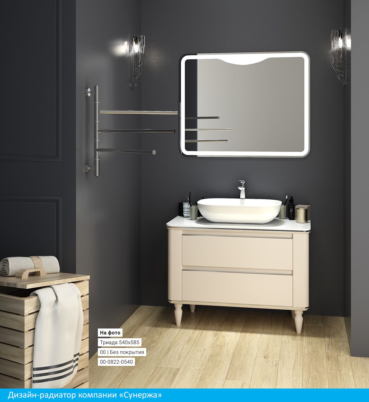 Электрический полотенцесушитель СУНЕРЖА "Триада" 540х585 (35.8 Вт) (Матовый Чёрный)