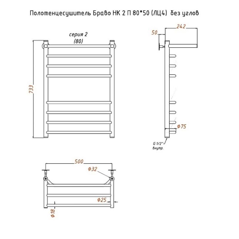 Полотенцесушитель водяной с полочкой (лесенка) Тругор Браво НК 2 П 80х50 см (без углов)
