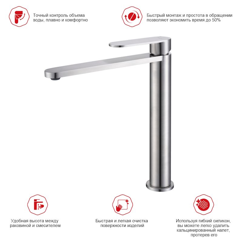 Смеситель для раковины высокий Raglo R10.15.05, сатин