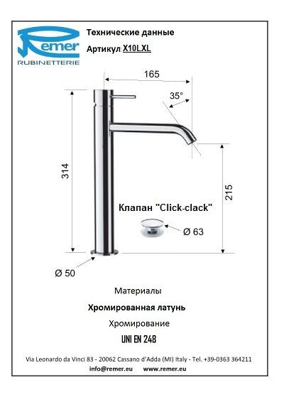 X-Style Смеситель для раковины неповоротный, с донным клапаном X10LXL, артикул X10LXL