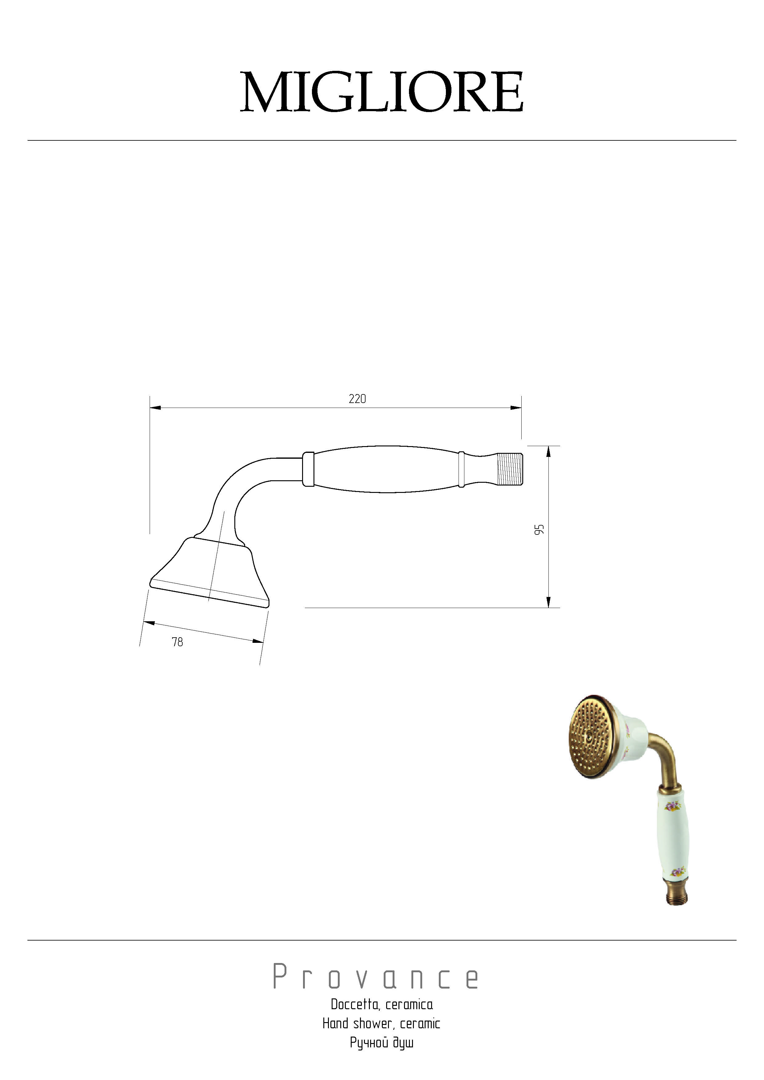 PROVANCE Ручной душ, бел. с декором/хром
