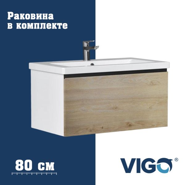 Тумба с раковиной напольная VIGO Cross 405-com, 80 см
