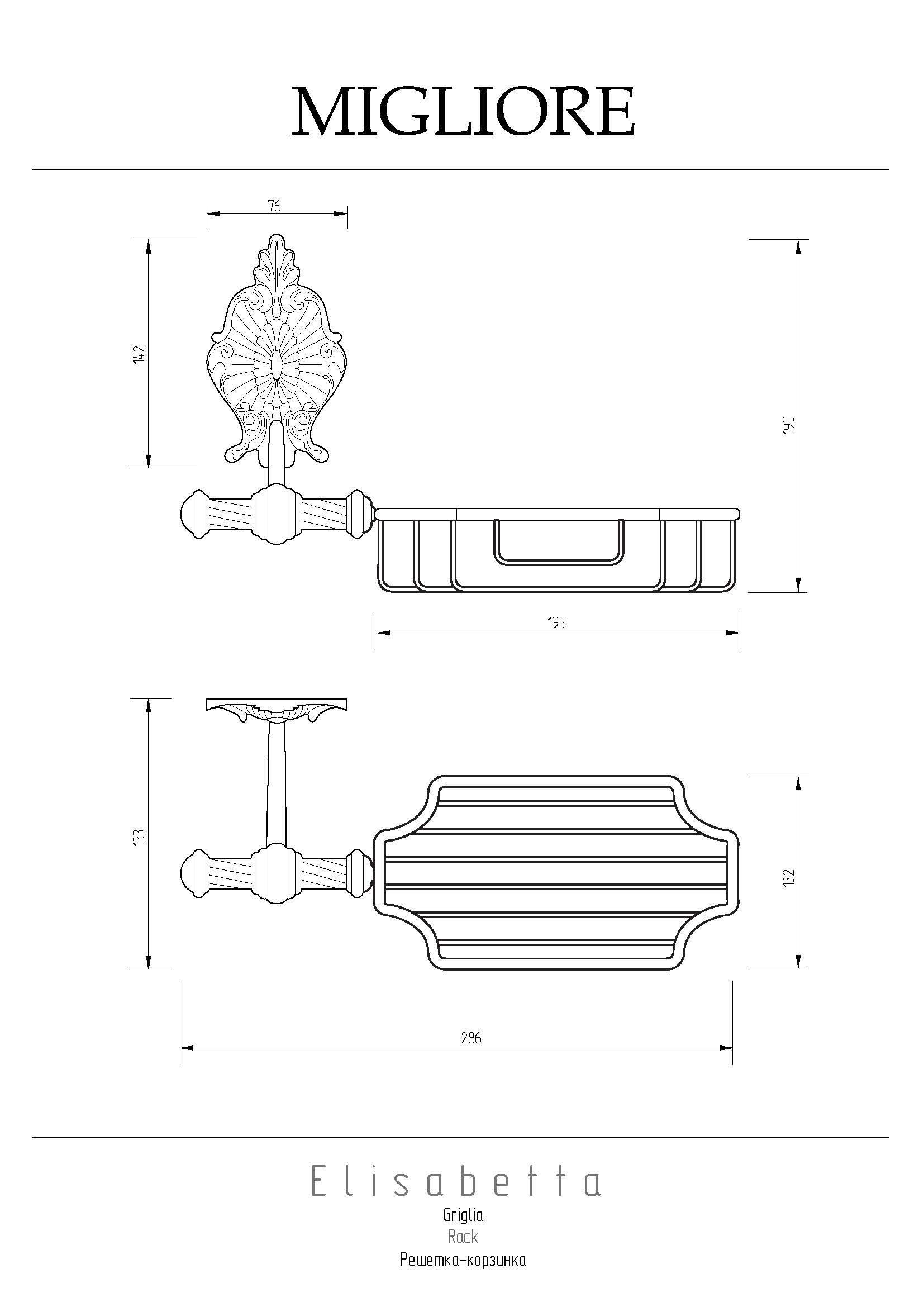 ELISABETTA Решетка-корзинка настенная, бронза