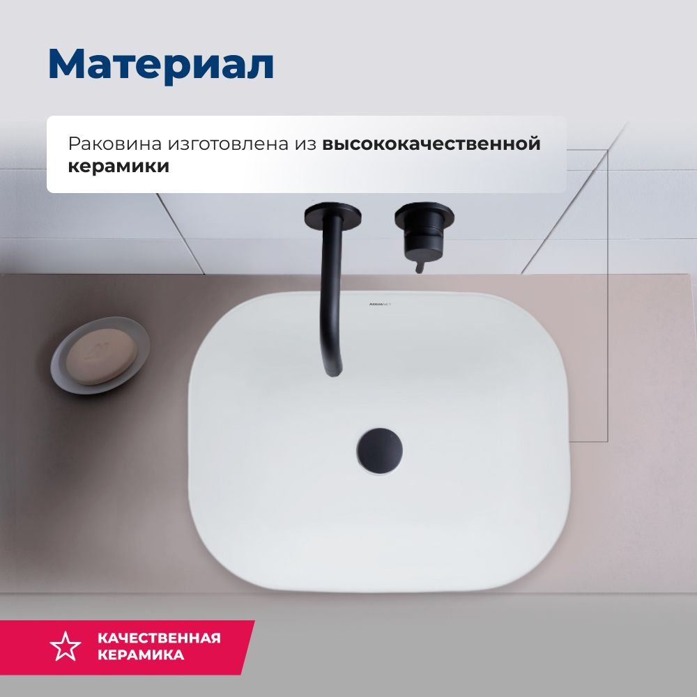 Раковина накладная Aquanet Lake-1 Раковина накладная Aquanet Lake-1