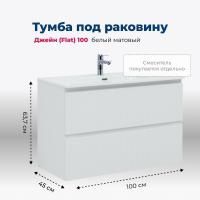 Тумба под раковину Aquanet Джейн (Flat) 100 белый матовый Тумба под раковину Aquanet Джейн (Flat) 100 белый матовый