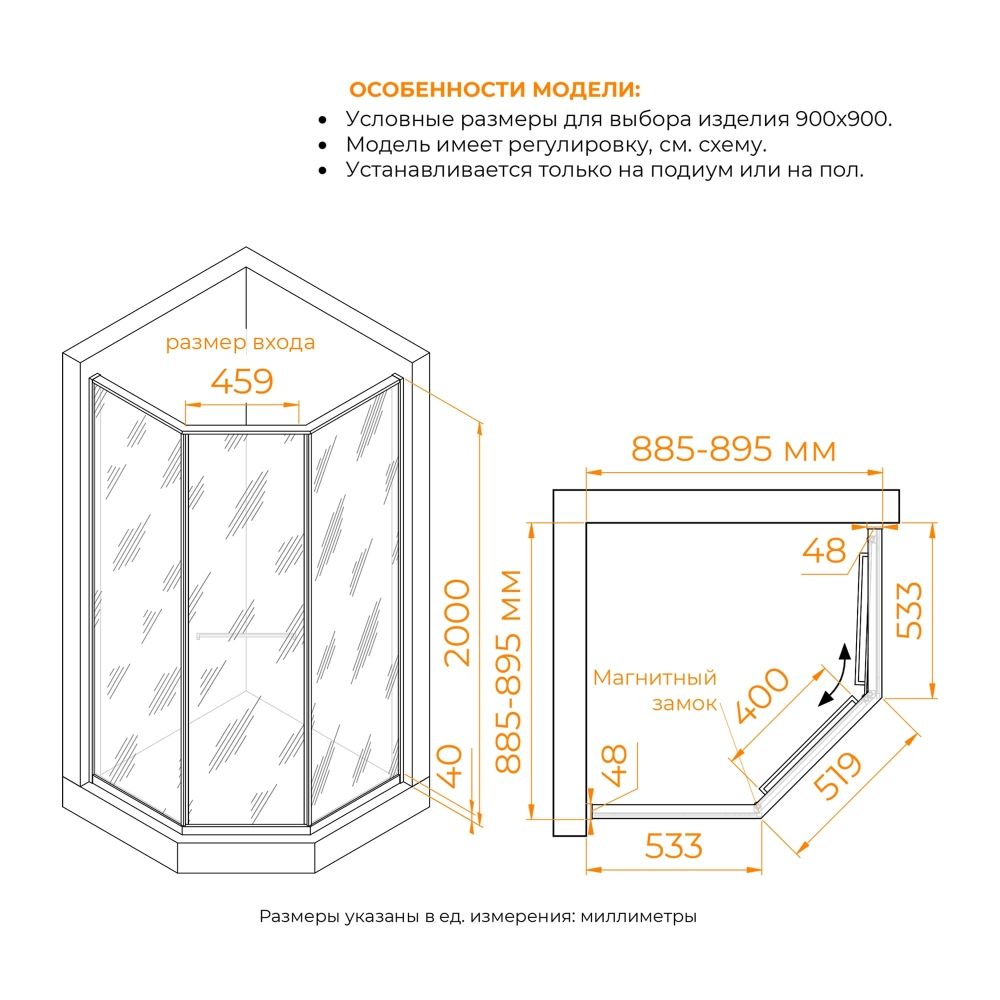 Душевой уголок RGW SV-82Gr "R" (Тонированное, 900x900)