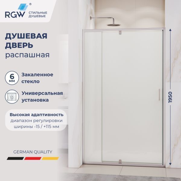 Душевая дверь RGW PA-008 700