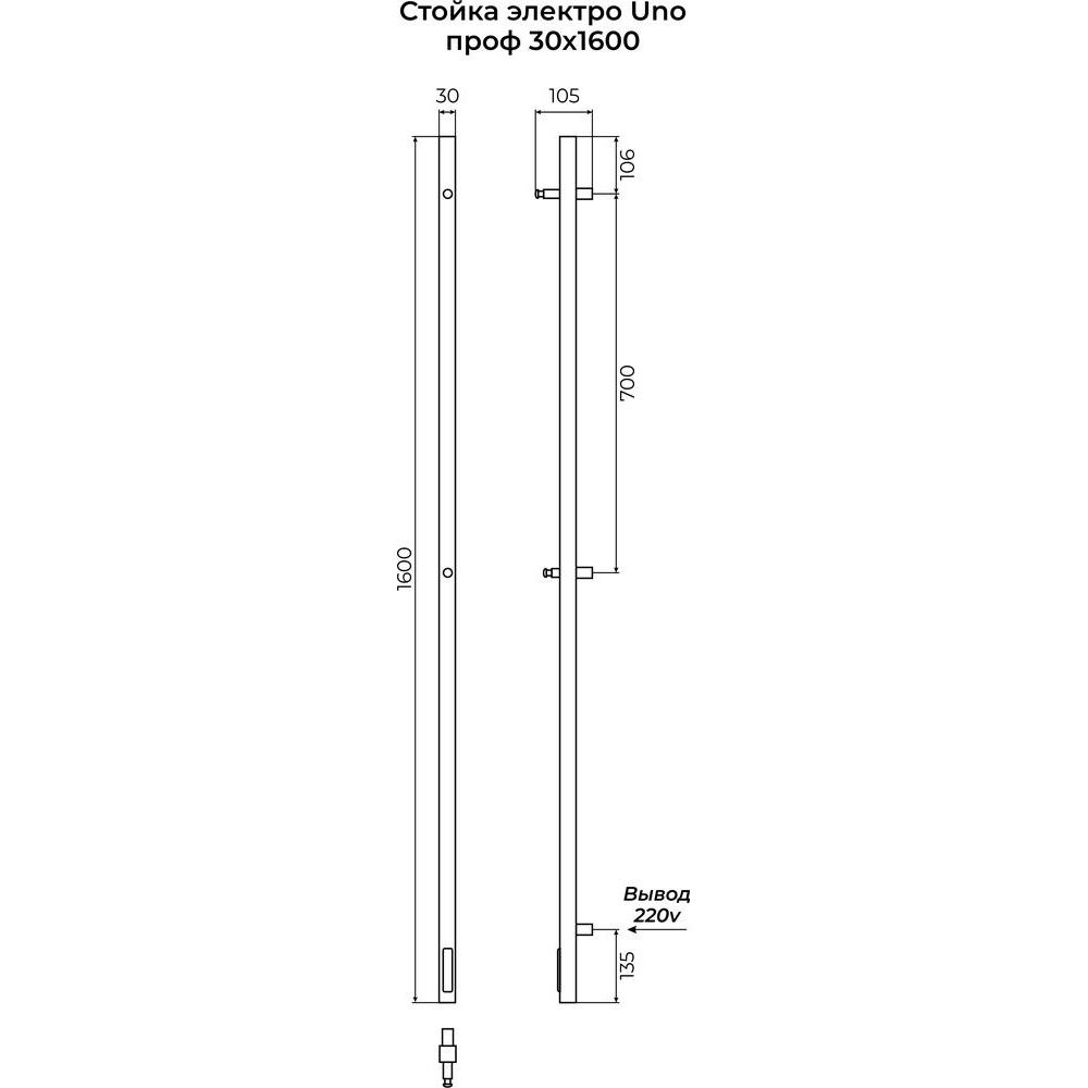 Полотенцесушитель электрический Terminus Стойка UNO проф 160, черный, артикул 4670078532619