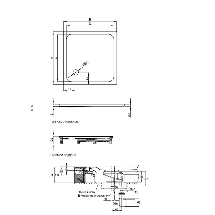Система ножек, Bette, для душевого поддона, ширина, мм-900, глубина, мм-900