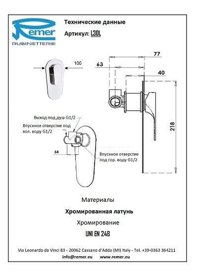 Class Line Смеситель для душа встраиваемый L30L, артикул L30L