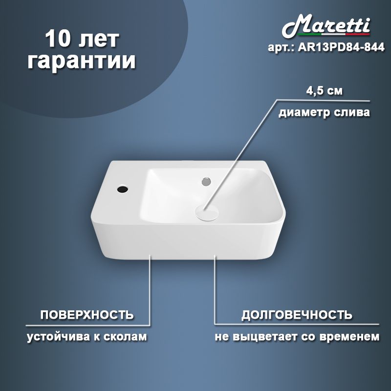 Раковина подвесная Maretti AR13PD84-844, белая, артикул AR13PD84-844
