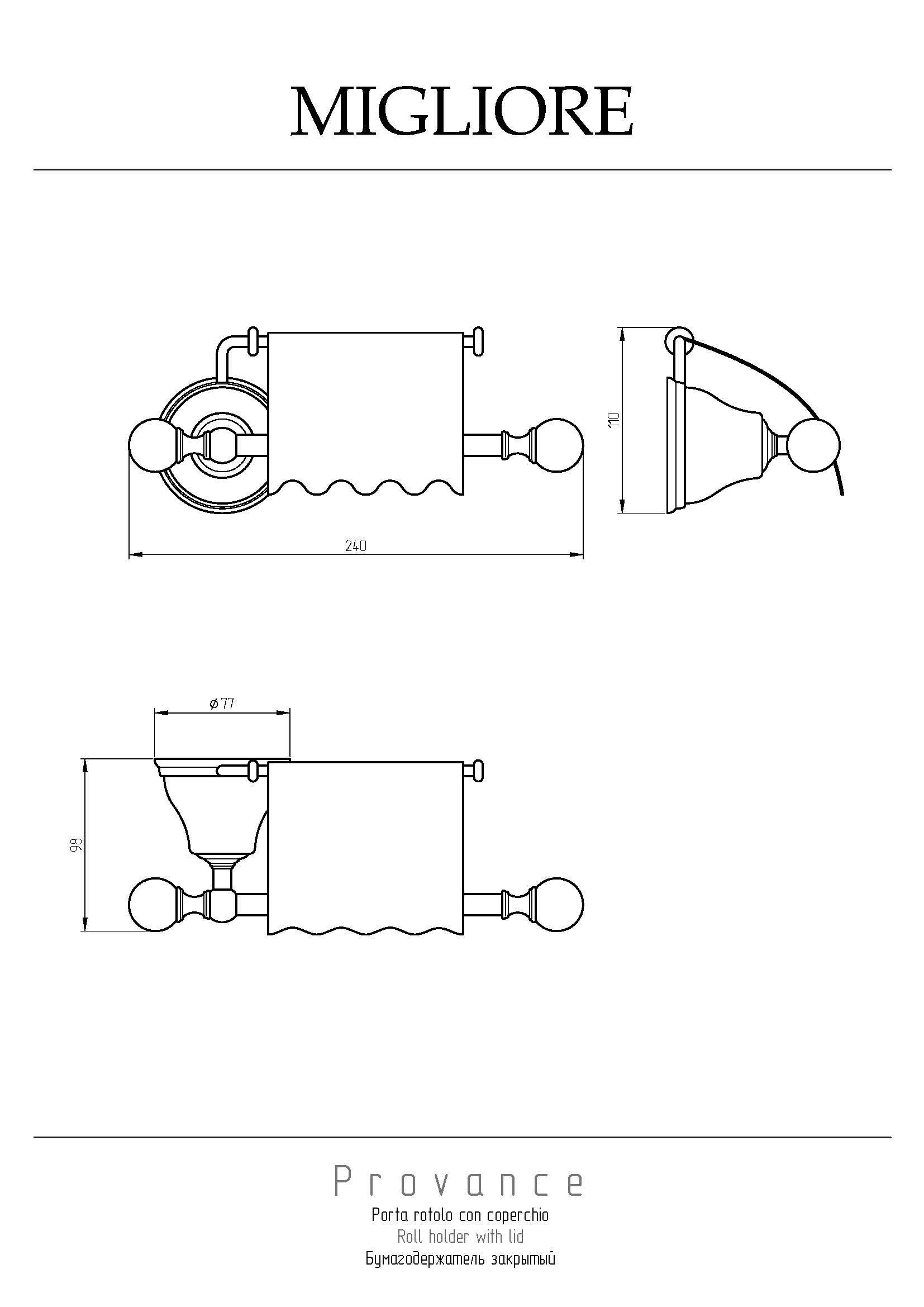 PROVANCE Бумагодержатель закрытый (с крышкой), керамика с декором/хром