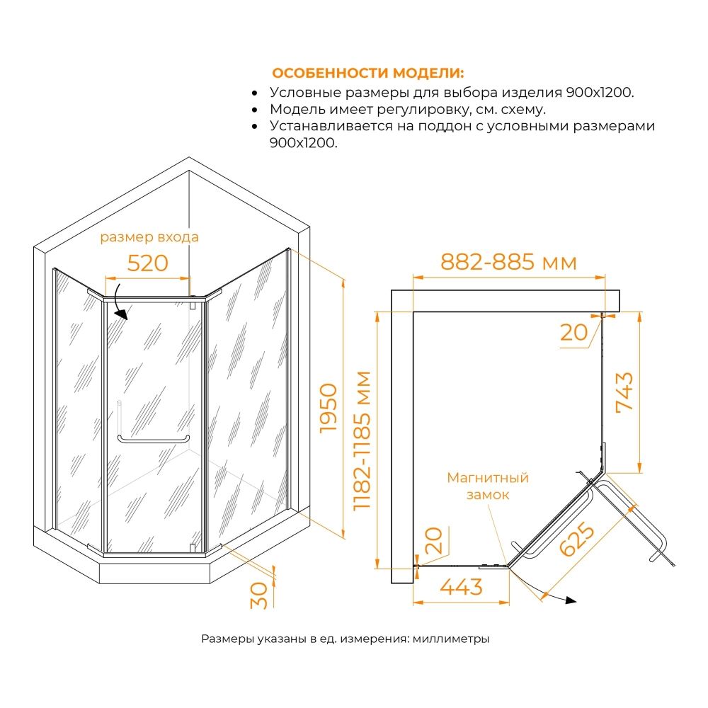 Душевой уголок RGW PA-091B (Прозрачное, 900x1200)