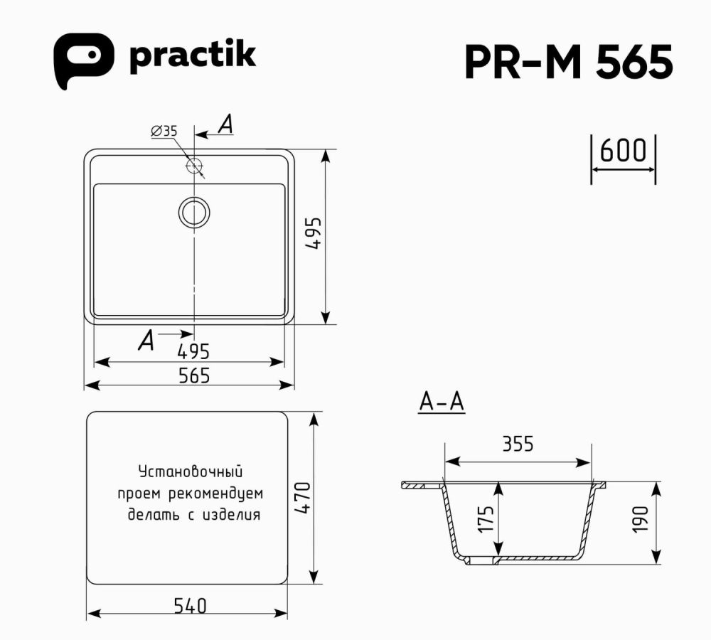 Мойка Practik слоновая кость (PR-M 565-002), артикул PR-M 565-002