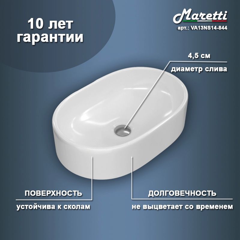 Раковина чаша Maretti VA13NS14-844, белая, артикул VA13NS14-844