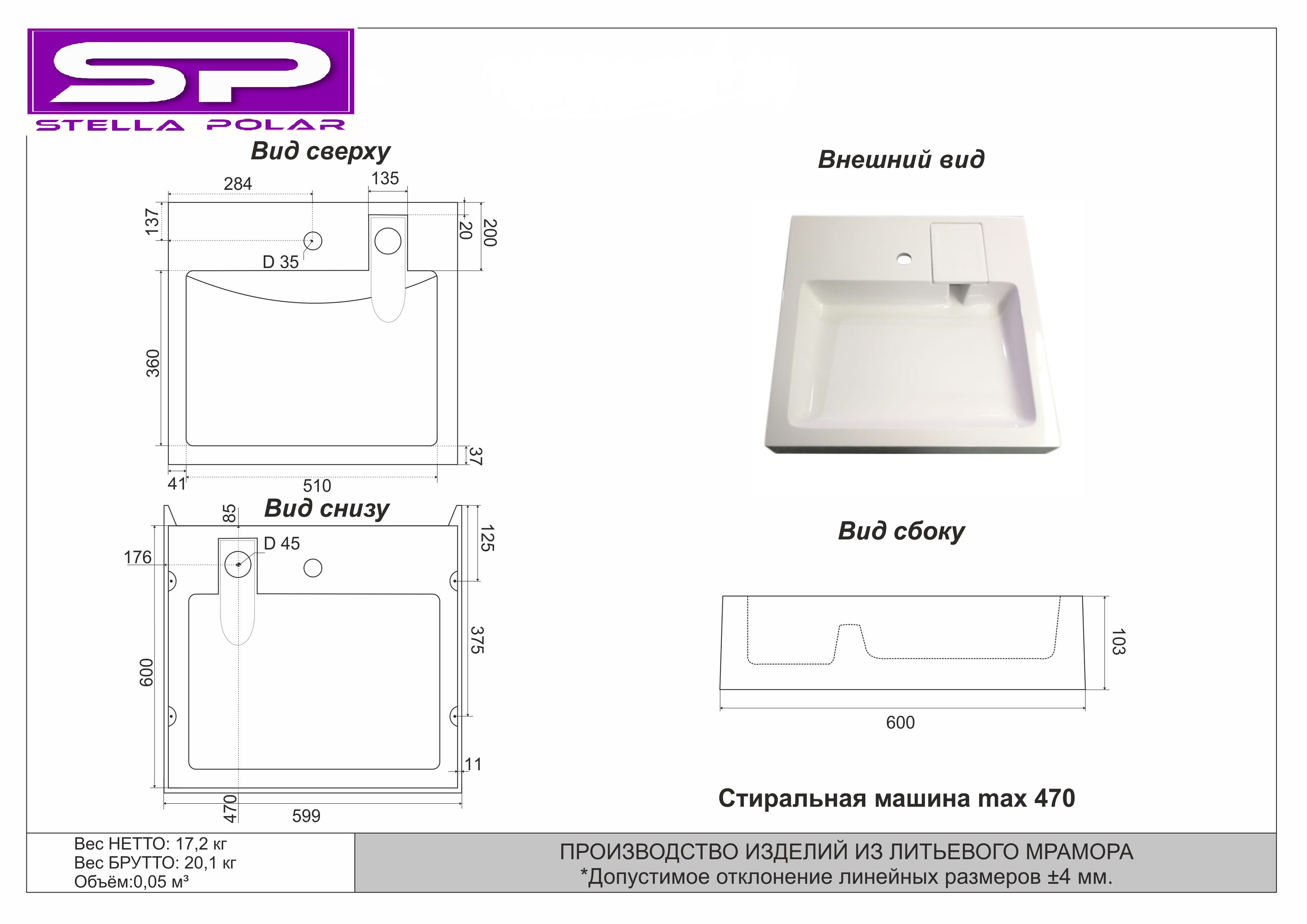 Раковина над стиральной машиной Солярис 60х60 с кронштейнами