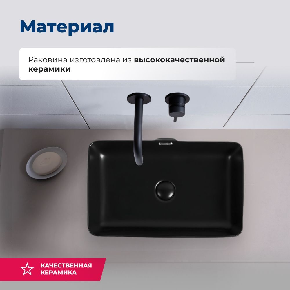 Раковина накладная Aquanet Perfect-3-MB 55 черный матовый Раковина накладная Aquanet Perfect-3-MB 55 черный матовый