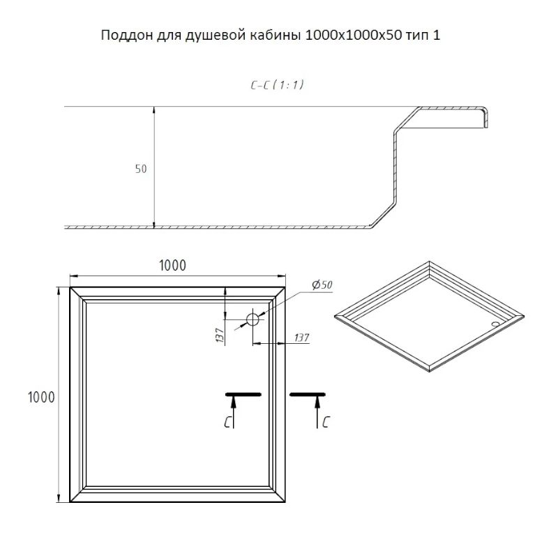 Поддон антивандальный для душевой кабины Тругор 1000х1000х50, сатин, артикул ПДДК1000/1000/50тип1