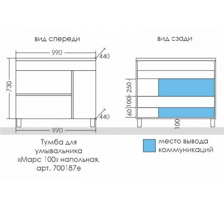 Тумба под раковину Санта Марс 100 см, 700187е, 2 ящика, 1 дверь, напольная, белый ум. Elen 100 литой мрамор)