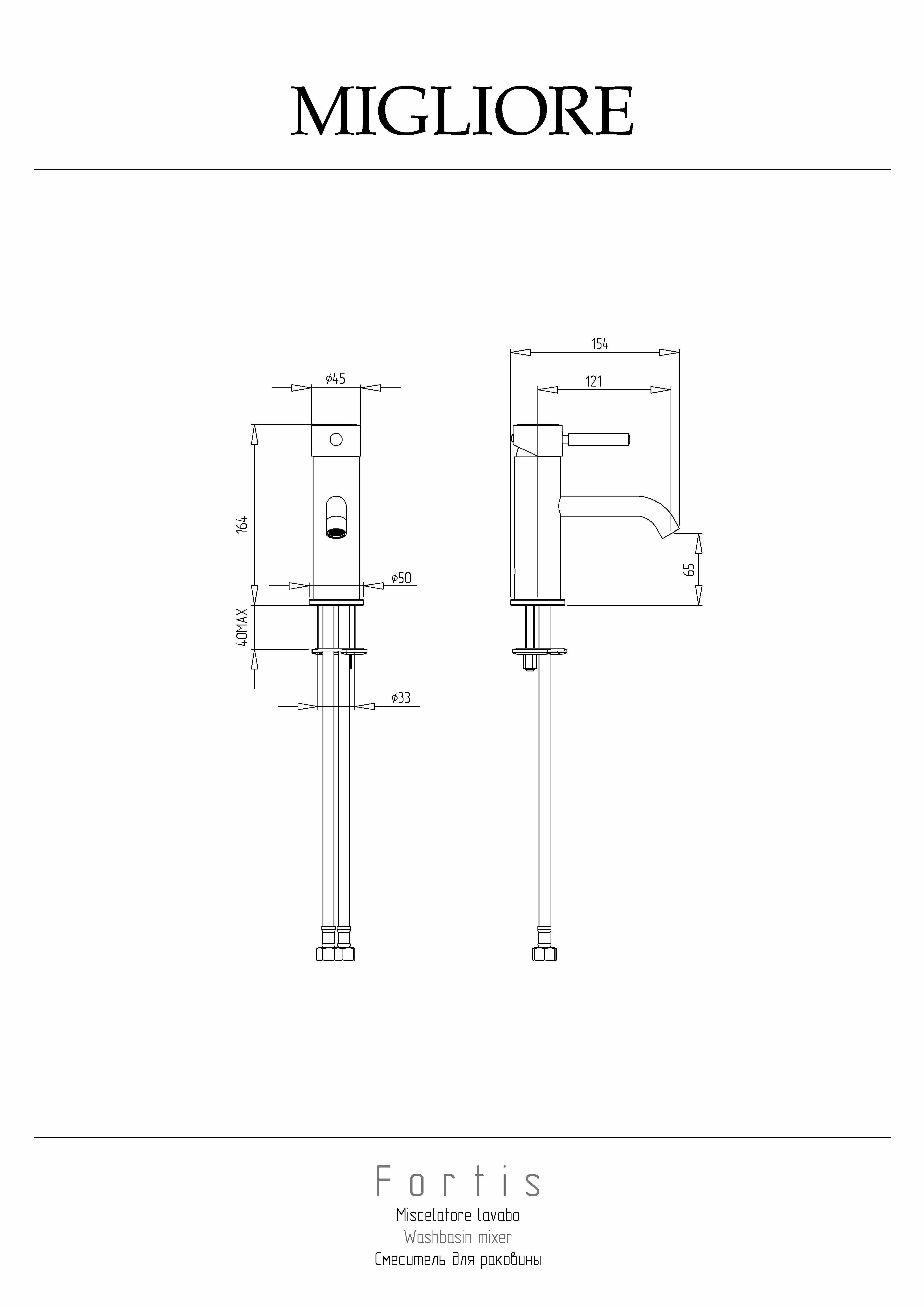 FORTIS Смеситель для раковины моноком. излив изогнут, хром