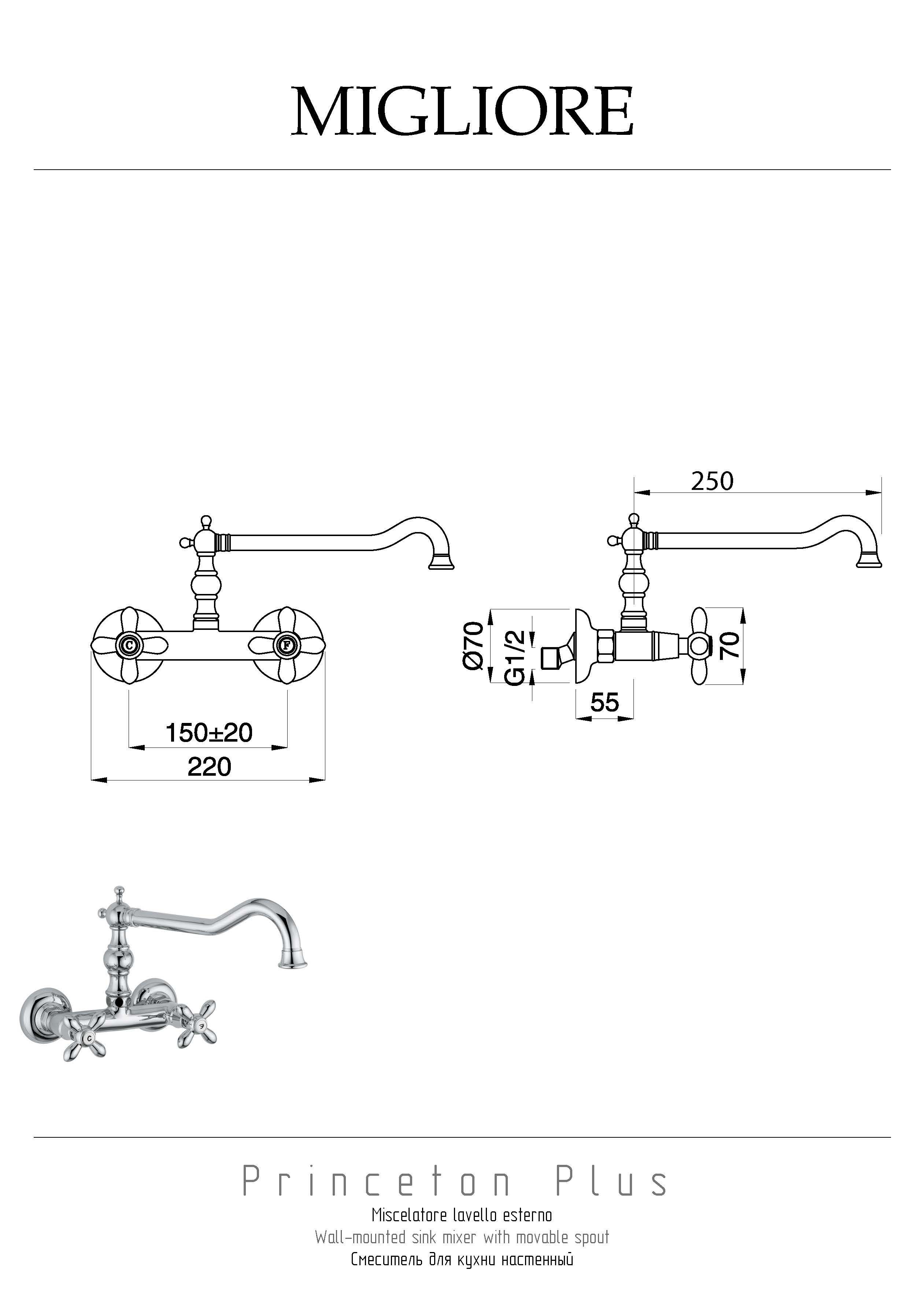 CUCINA PRINCETON PLUS Смеситель для кухни настенный бронза