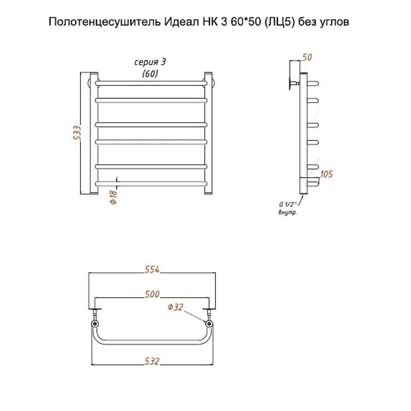 Полотенцесушитель водяной (лесенка) Тругор Идеал НК 3 60х50 см (без углов)