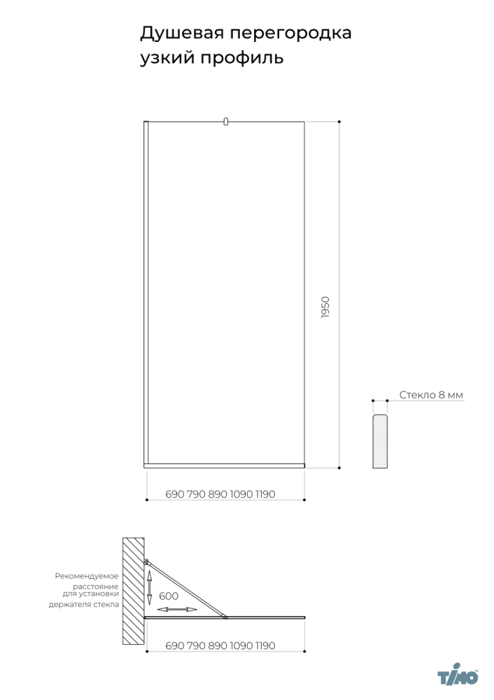 Душевая перегородка TP-890/17C-8 в узком  профиле 1950*890, стекло прозрачное 8 мм  (T13), артикул T13