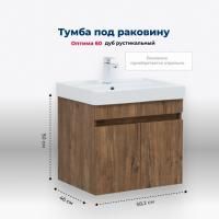 Тумба под раковину Aquanet Оптима 60 дуб рустикальный Тумба под раковину Aquanet Оптима 60 дуб рустикальный