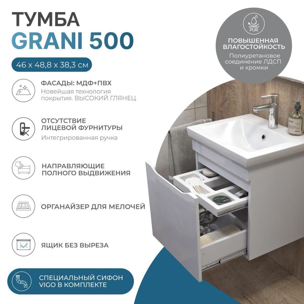 Тумба под раковину подвесная VIGO Grani 028 белый, 50 см, артикул 028 белый