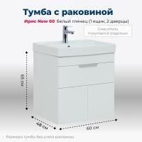Тумба под раковину Aquanet Ирис new 60 белый глянец (1 ящик, 2 дверцы) Тумба под раковину Aquanet Ирис new 60 белый глянец (1 ящик, 2 дверцы)