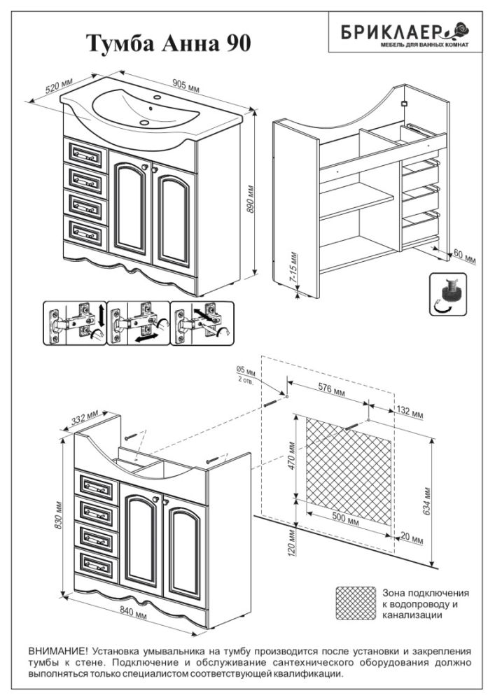 Комплект мебели для ванной Бриклаер АННА 90, белый, артикул АННА 90