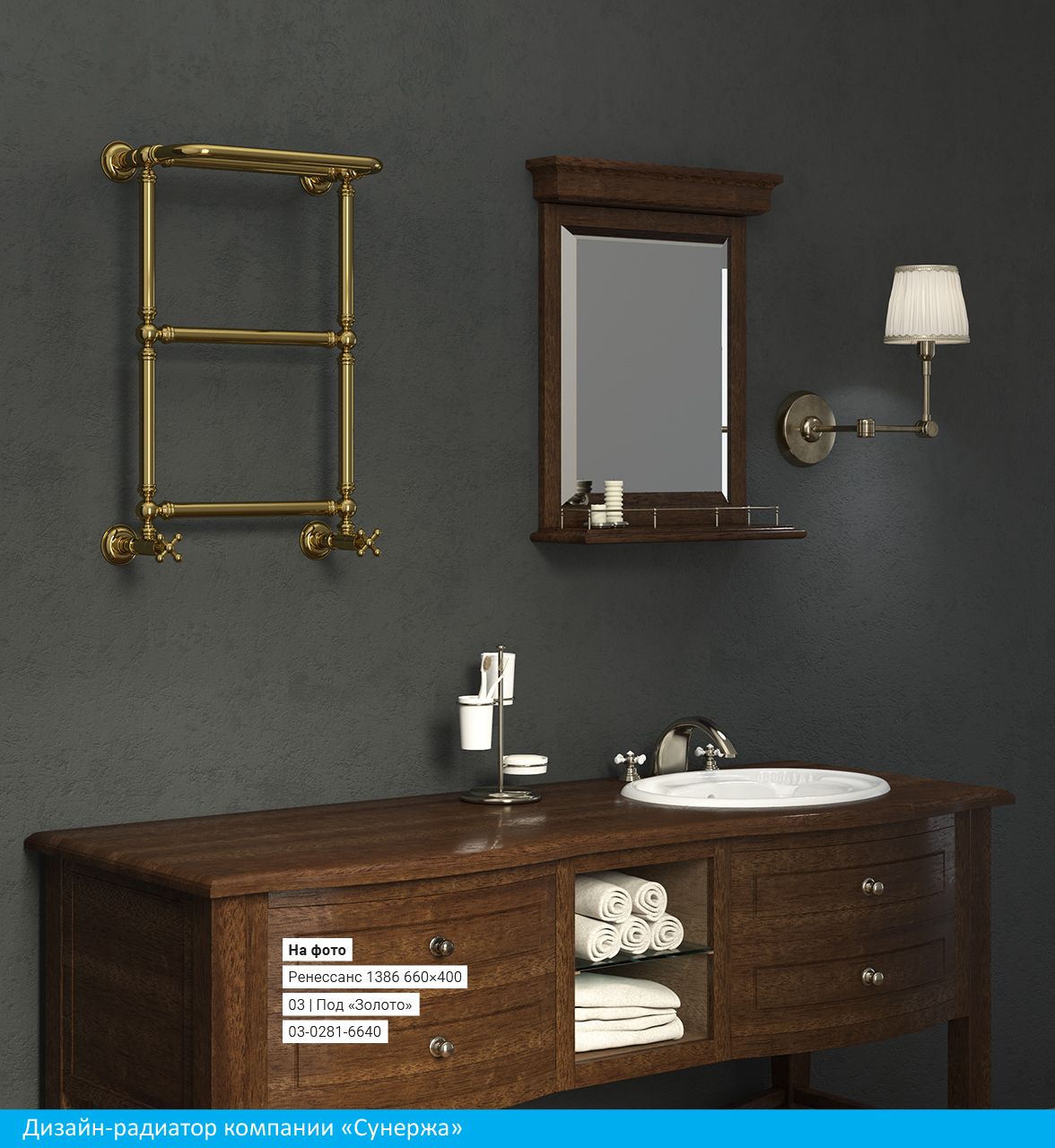 Полотенцесушитель водяной "Ренессанс 1386" 660х400 (Без покрытия) Полотенцесушитель водяной "Ренессанс 1386" 660х400 (Без покрытия)